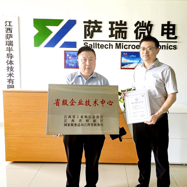 技驚省府，實(shí)至名歸——薩瑞微2023春季再獲重磅榮譽(yù)