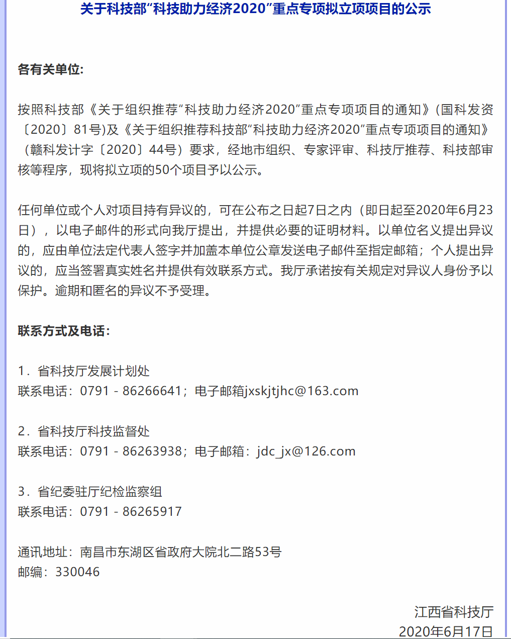 喜訊！新區(qū)3個項(xiàng)目被國家看中！