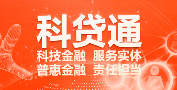 2022年江西省科貸通備選企業(yè)（續(xù)貸）擬推薦名單公示
